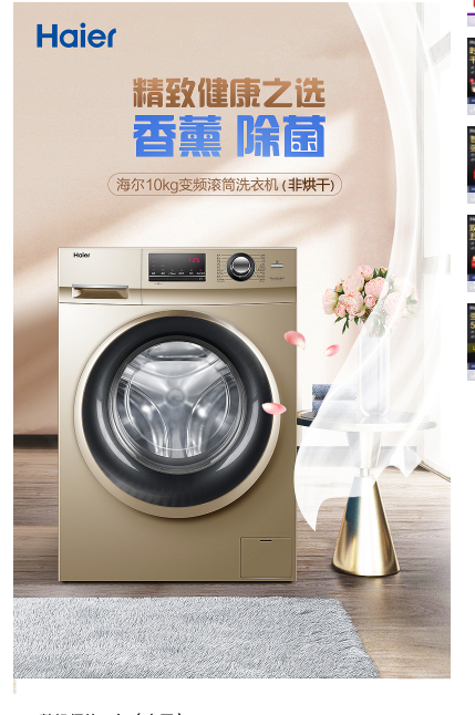 haier/海尔10公斤变频滚筒全自动洗衣机烘干机一体机EG100HB129G