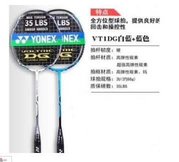 （YONEX尤尼克斯）羽毛球拍 双拍全碳素(白蓝+蓝色）型号随机