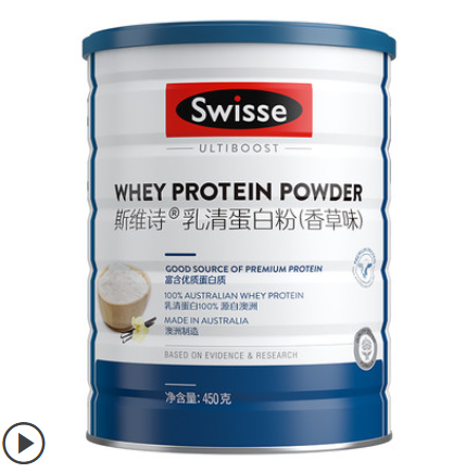 Swisse斯维诗乳清蛋白粉