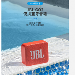 JBL GO2升级版音乐金砖二代无线蓝牙音箱户外便携防水一键通话
