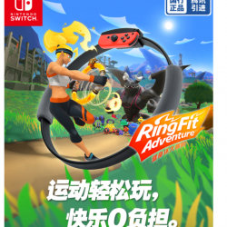   	 Nintendo Switch任天堂 健身環大冒險遊戲套裝