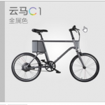 （云马C1）智行车电动自行车智能电单车平衡双轮锂电迷你代步上班出行